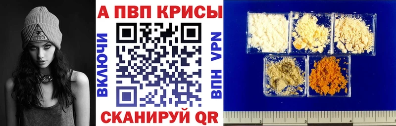 APVP крисы CK  Няндома 