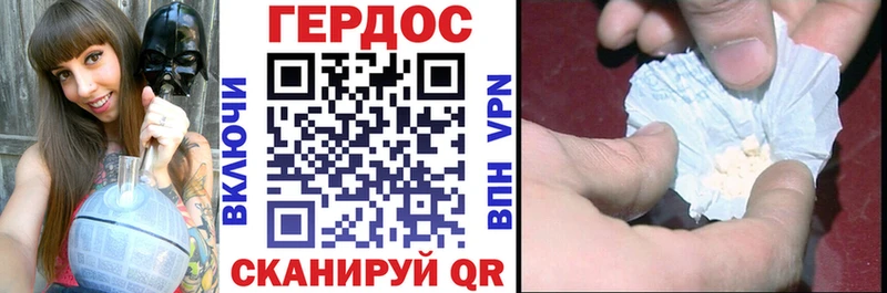 ГЕРОИН VHQ Няндома