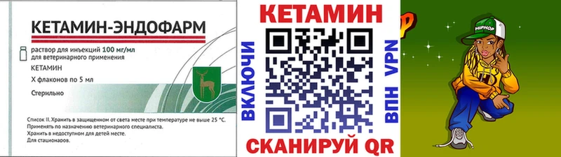 КЕТАМИН VHQ  Няндома 
