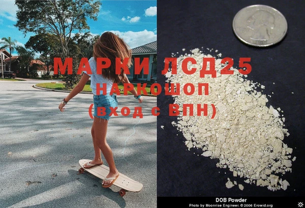 марки lsd Белокуриха