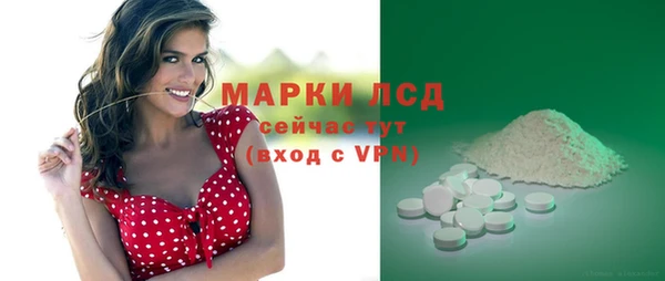 марки lsd Белокуриха