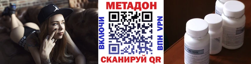 Метадон мёд  Няндома 